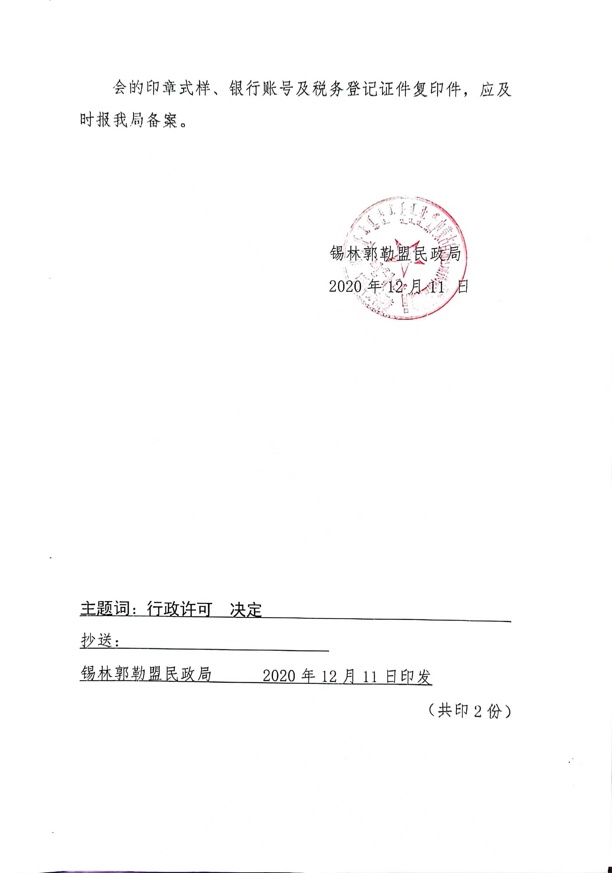 微信图片_20240718154234.jpg
